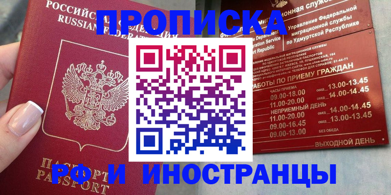 прописка регистрация в Курчалом