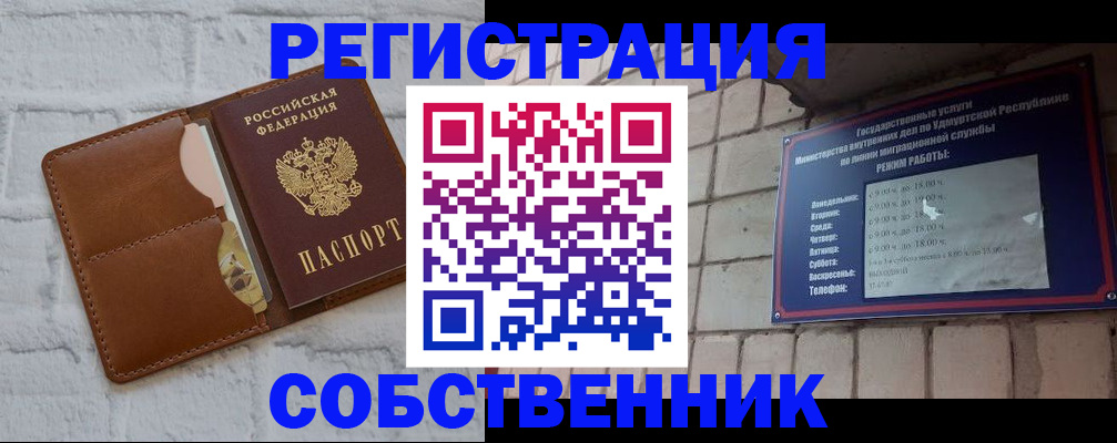 прописка 2025 в Курчалом