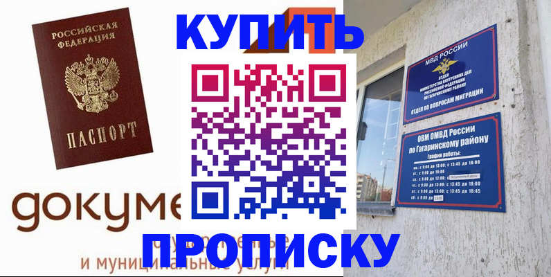 прописка иностранных граждан в Курчалом